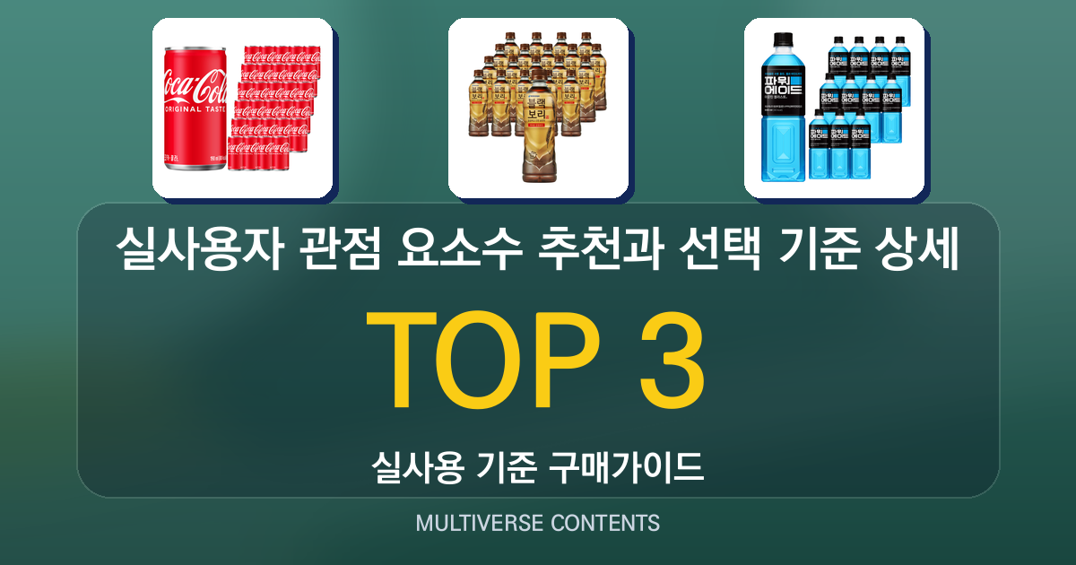 실사용자 관점 요소수 추천과 선택 기준 상세 비교
