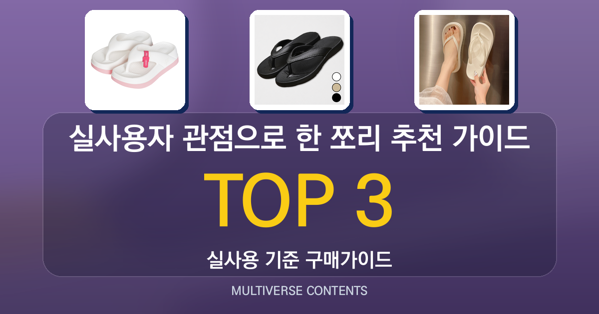실사용자 관점으로 정리한 쪼리 추천 가이드, 무엇을 선택할까